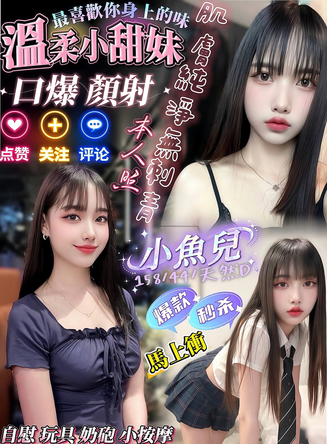泰山⊕外約茶⊕水鄉⊕僑光學生妹⊕身高165cm⊕體重49kg⊕胸圍C罩杯⊕年齡20歲⊕身材優點：豐胸、細腰、翹臀、傲人奶